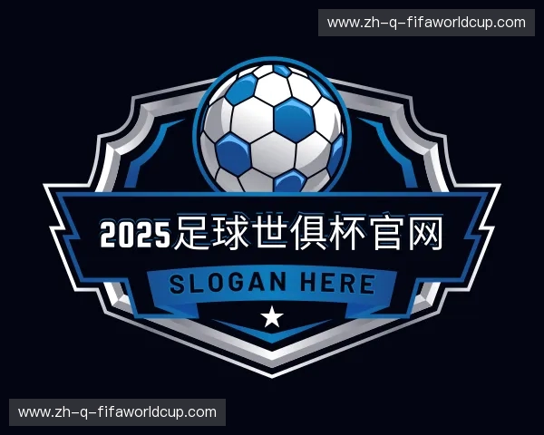 关于2025足球世俱杯官网